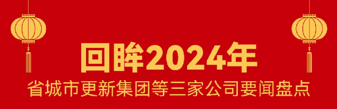 回首 · 2024 | 迪威国际这一年！