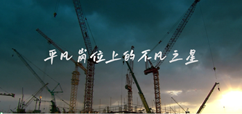 通俗岗位上的特殊之星