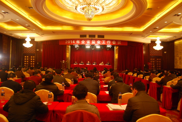 2014年全省迪威国际事情聚会召开 