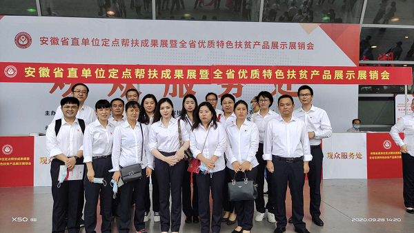 助力消耗扶贫，，，徽盐地产在行动