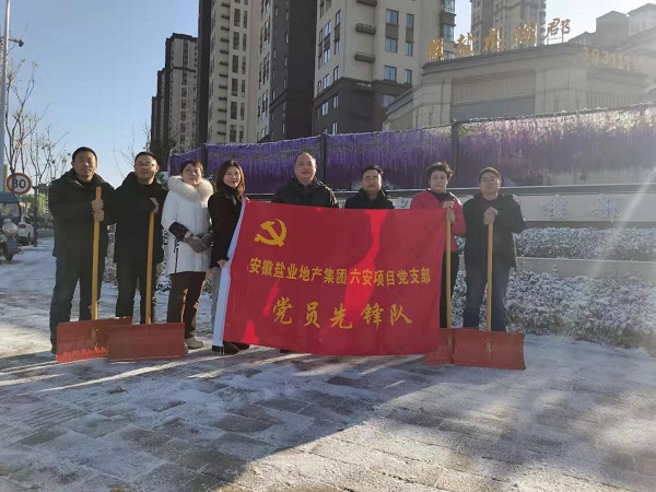 强化冬季清静生产—六安项目党支部在行动