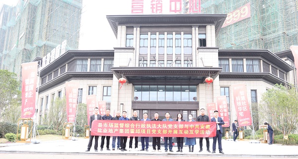 培优共建，，，，，相助互学——霍邱项目党支部开展系列党建共建运动