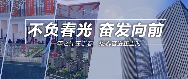 不负春光，，，高昂向前！