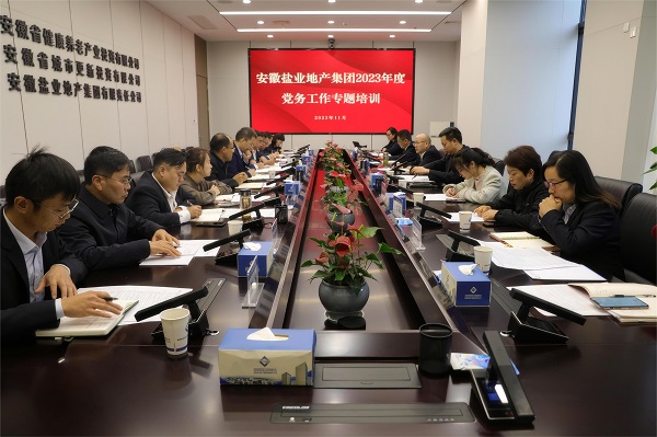 培训助“充电”，，，事情再“蓄能”——地产集团开展党务事情专题培训